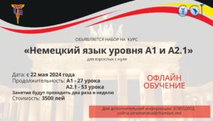ТПП РМ ПО ГАГАУЗИИ, копия (1)