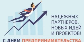 Уважаемые Предприниматели Гагаузии!