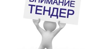 ТЕНДЕР ТПП НА ЗАКУПКУ СТОЛОВ И СТУЛЬЕВ ДЛЯ ВЫСТОВОЧНО-ЯРМАРОЧНОЙ ДЕЯТЕЛЬНОСТИ