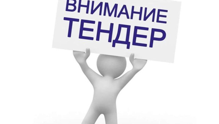 ТЕНДЕР ТПП НА ЗАКУПКУ СТОЛОВ И СТУЛЬЕВ ДЛЯ ВЫСТОВОЧНО-ЯРМАРОЧНОЙ ДЕЯТЕЛЬНОСТИ